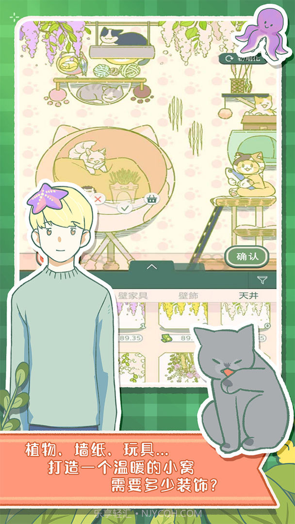 寄心茶屋韩版截图1