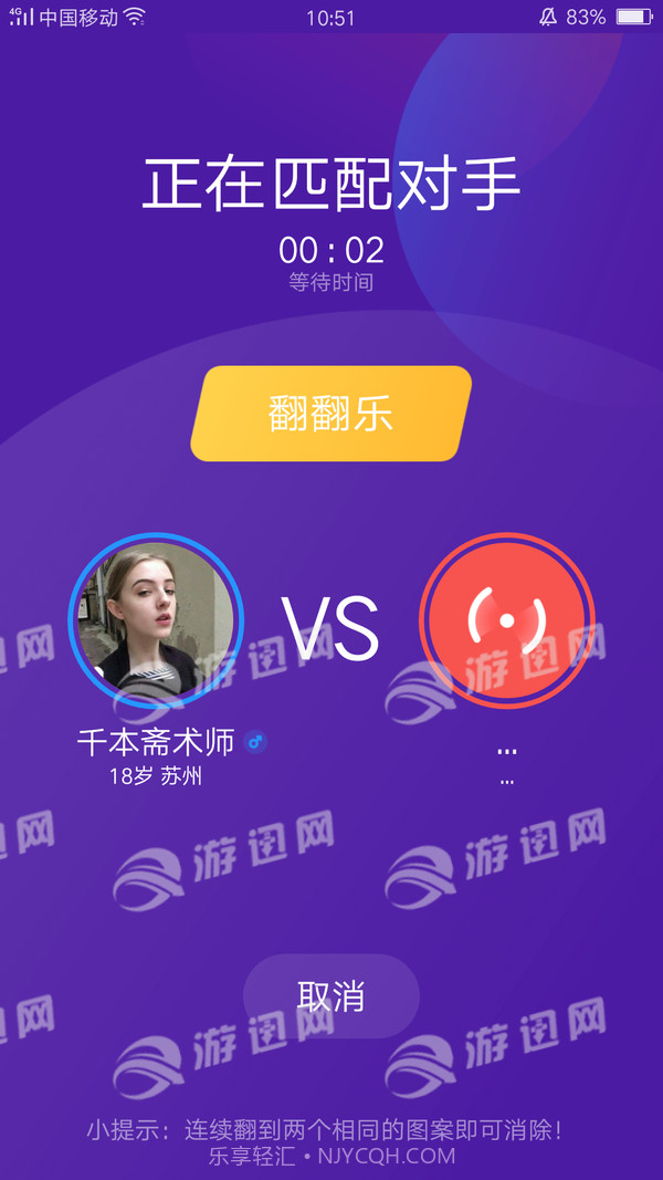 UC翻翻乐手机版截图2 UC翻翻乐手机版截图2