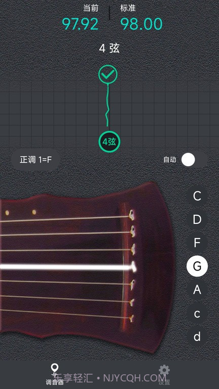 古琴调音大师截图1