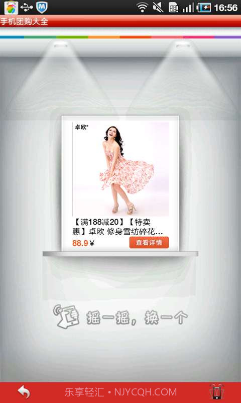 手机团购大全截图5 手机团购大全截图5