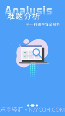 练车模拟器截图1 练车模拟器截图1