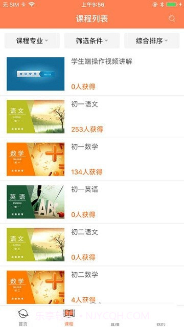 圣智云课堂截图1 圣智云课堂截图1