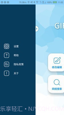 GIF工厂截图2