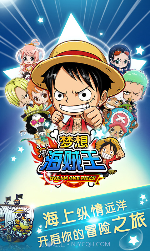 梦想海贼王截图1 梦想海贼王截图1