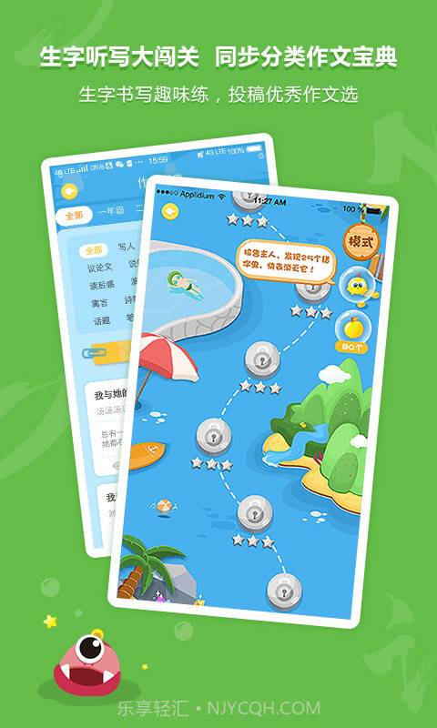 语文同步学习截图4