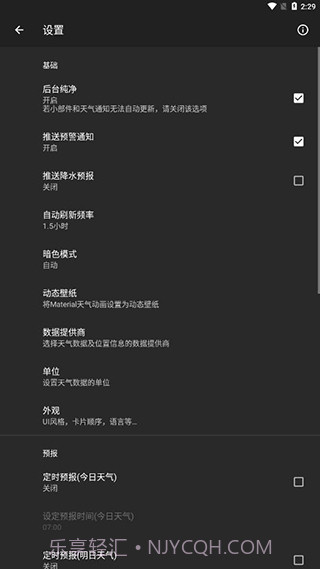 Geometric Weather app(天气查询工具)V5.2.5 安卓去广告版截图1