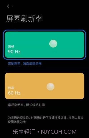 miui帧率开关截图1 miui帧率开关截图1