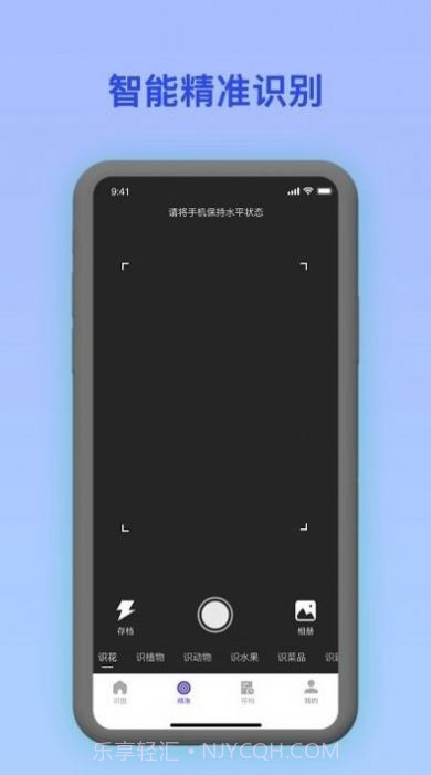 识别植物截图1 识别植物截图1