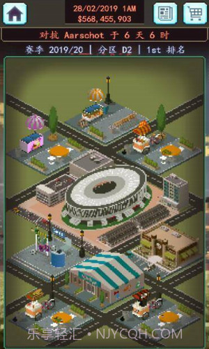 足球老板经理人截图3 足球老板经理人截图3