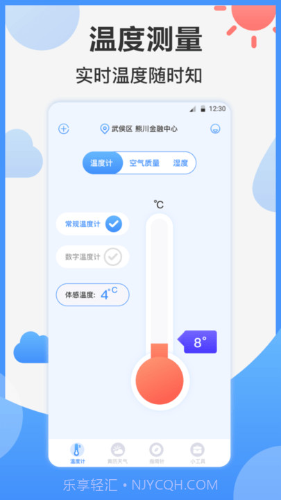 桌面ai温度计截图3