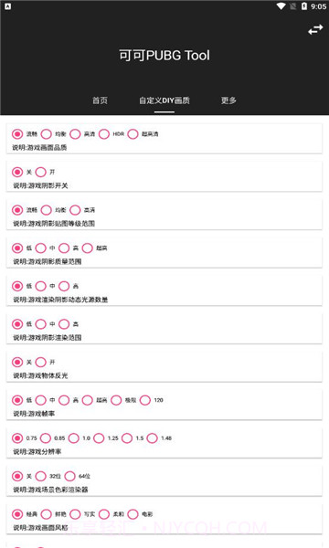 可可画质包截图3 可可画质包截图3