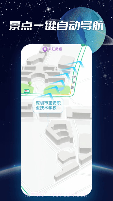 3d实景导航地图截图3 3d实景导航地图截图3