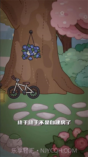 托卡世界柳树公园截图2