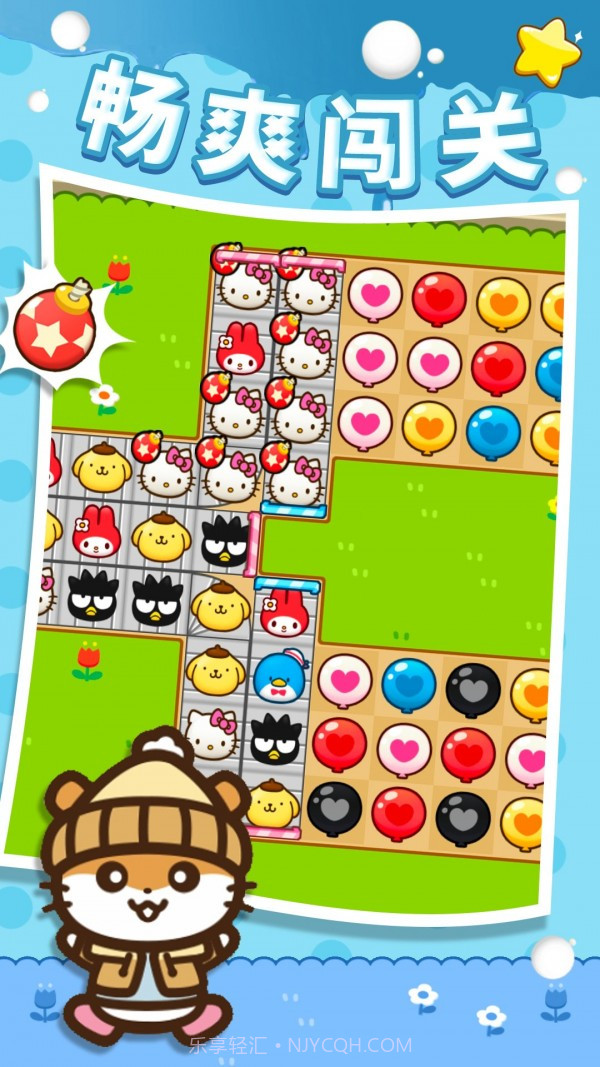 极速消星星截图2