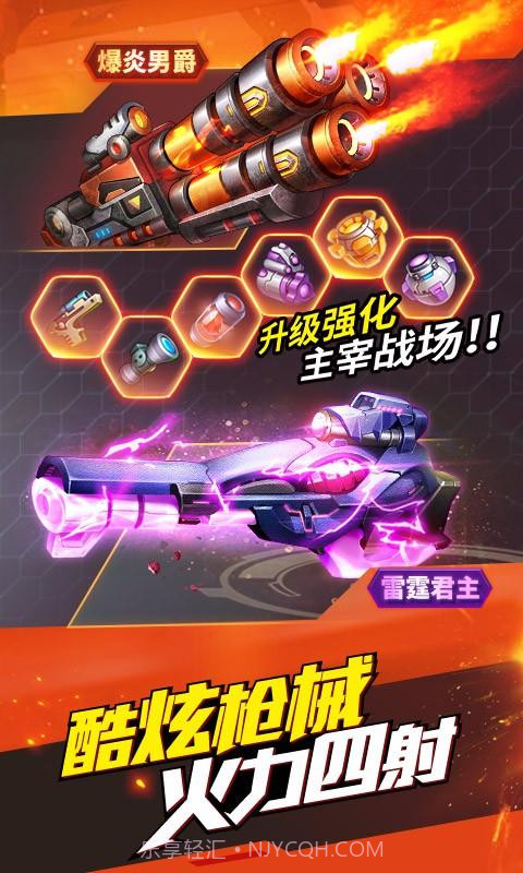 时空枪战截图3 时空枪战截图3