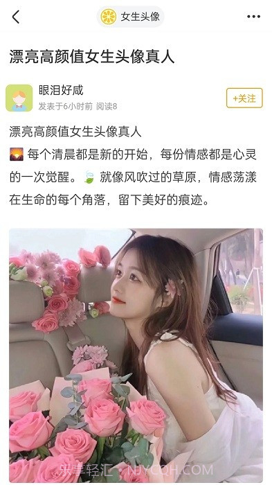 果橙头像壁纸截图3