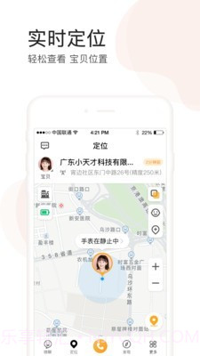 小天才点读截图2