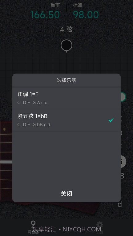 古琴调音大师截图2
