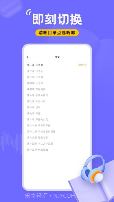 飞韵截图2 飞韵截图2