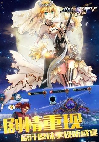 FATE嘉年华截图3