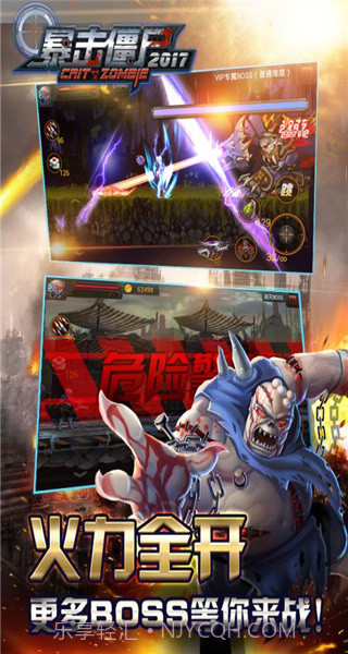 CF暴击僵尸2015 v5.0截图3