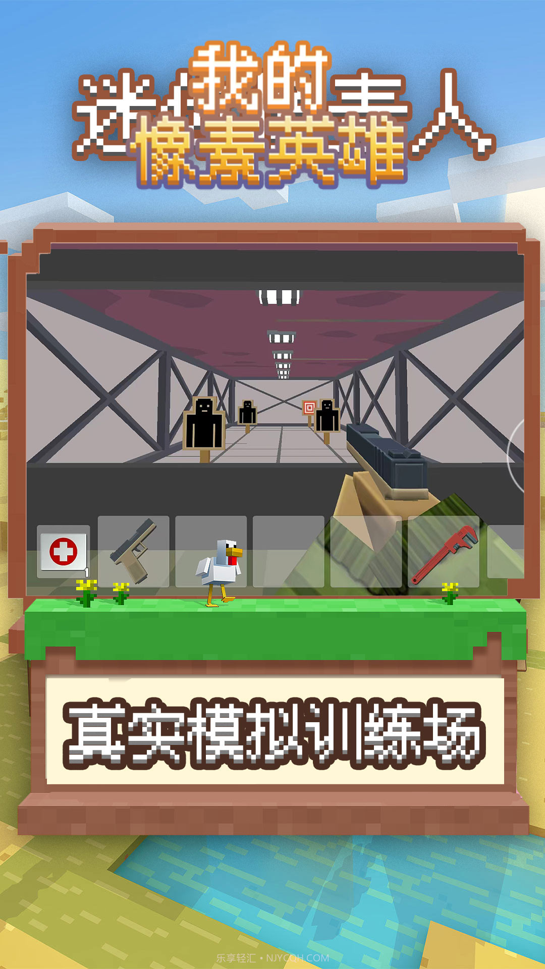 我的像素英雄截图4 我的像素英雄截图4