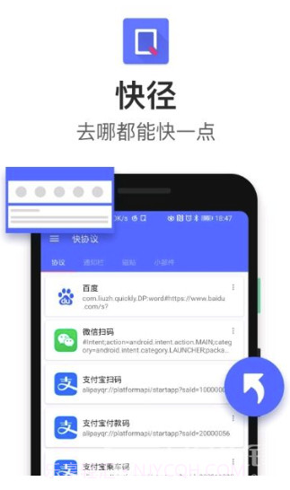 快径(手机软件管理大师)V1.0.3 安卓正式版截图1 快径(手机软件管理大师)V1.0.3 安卓正式版截图1