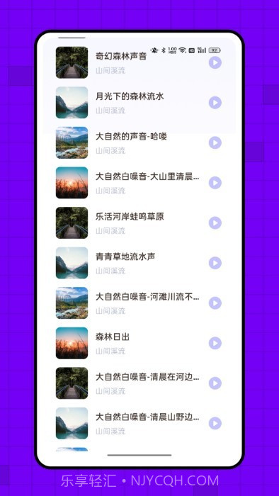 飞韵截图4 飞韵截图4