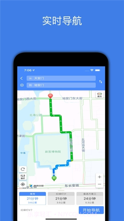 北斗三号卫星导航系统官方版截图2 北斗三号卫星导航系统官方版截图2