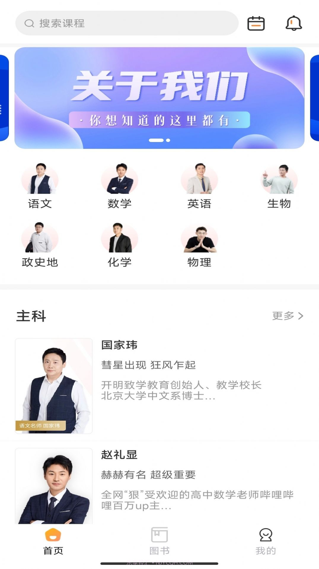 开明致学截图2 开明致学截图2