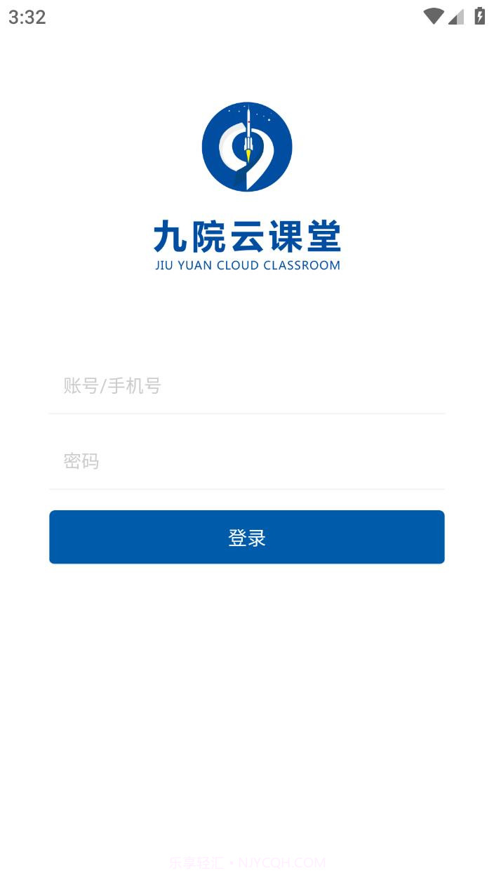 九院云课堂截图2