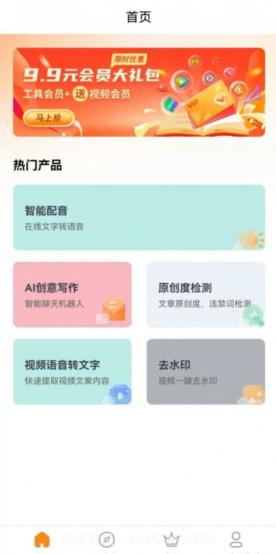 艾特助手截图3 艾特助手截图3