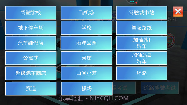 3D开车教室截图2