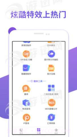 星空红人助手截图1 星空红人助手截图1