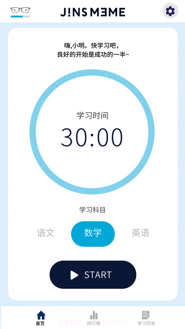 JINS MEME智能眼镜截图1 JINS MEME智能眼镜截图1