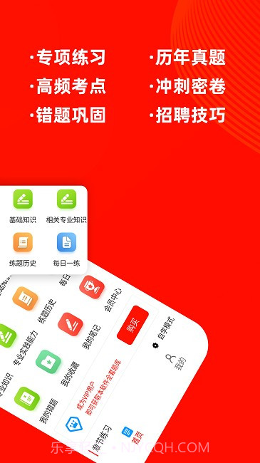 中药士牛题库截图1 中药士牛题库截图1