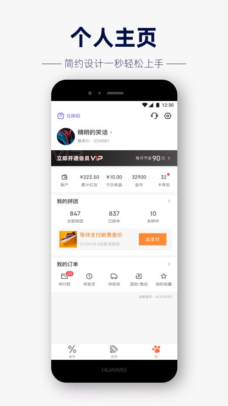 幸运百货截图2 幸运百货截图2