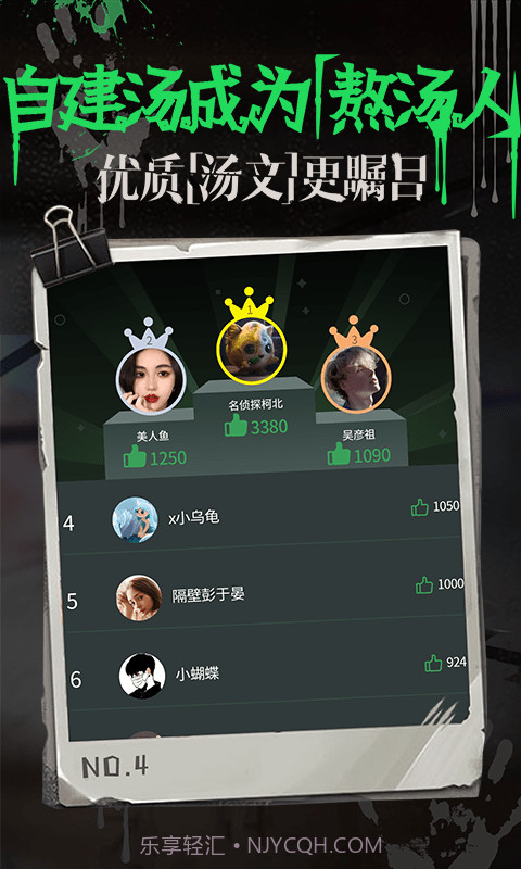 海龟汤截图4 海龟汤截图4