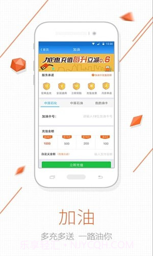 车生活查违章截图2 车生活查违章截图2