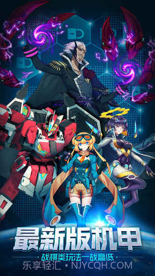 未来机甲决战九游版截图4 未来机甲决战九游版截图4