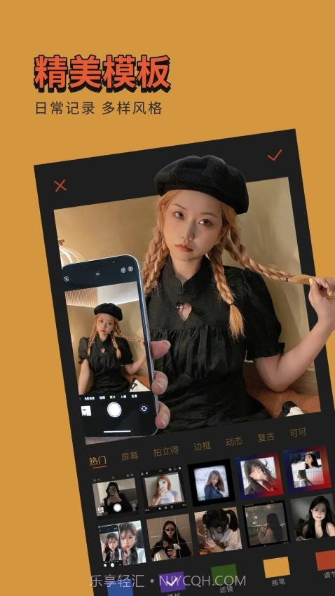 可可修图正式版截图5 可可修图正式版截图5