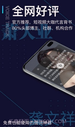 爱提词提词器截图4