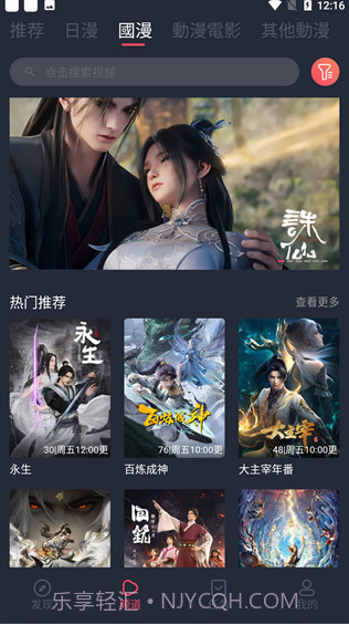 jocy.ink囧次元下载截图1