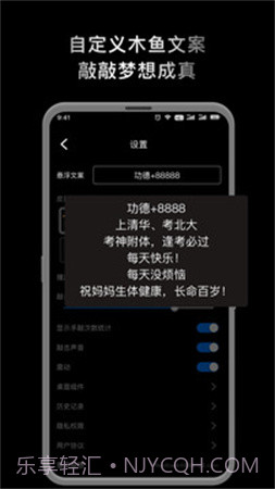 敲敲电子木鱼正式版截图2