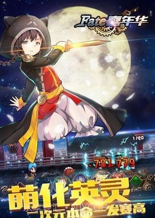 FATE嘉年华截图2