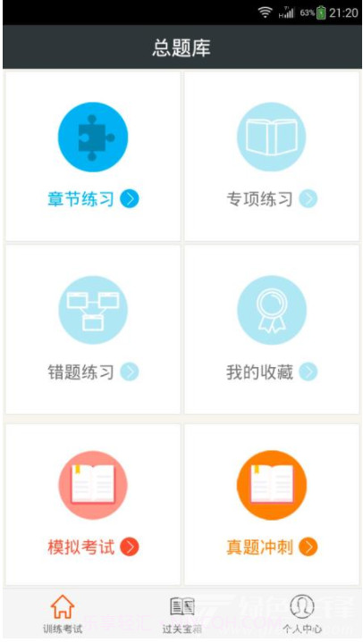 2019年中西医结合执业医师考试真题截图3