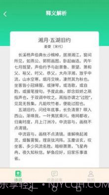 立春成语截图2 立春成语截图2