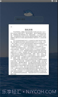 小鱼传音截图3 小鱼传音截图3