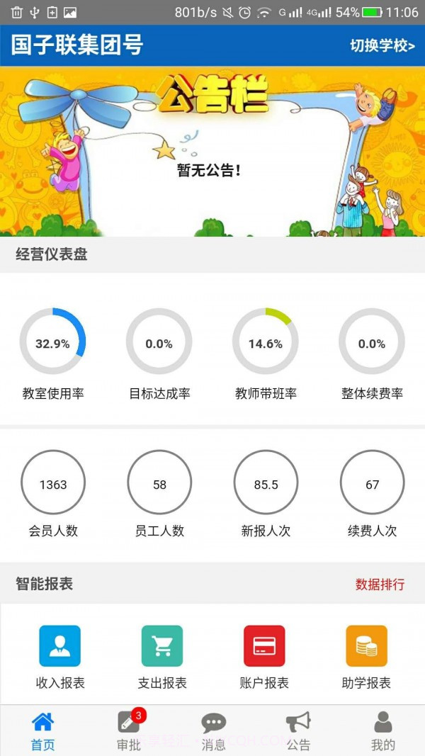 商学宝截图1