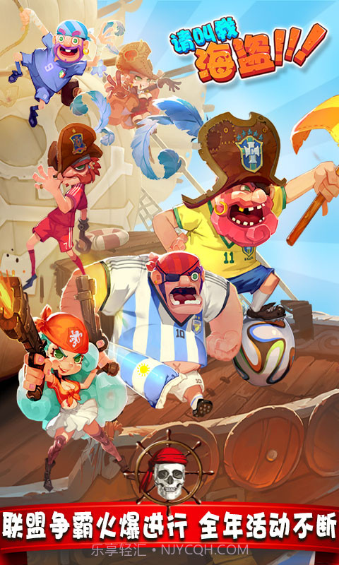 请叫我海盗无敌截图1 请叫我海盗无敌截图1